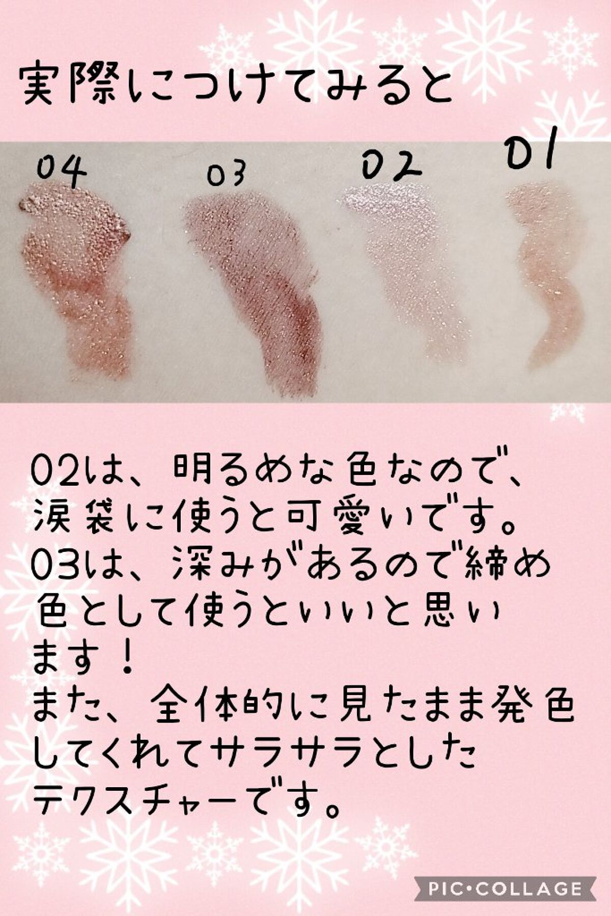 アイカラーマジシャン/キャンメイク/アイシャドウを使ったクチコミ（3枚目）