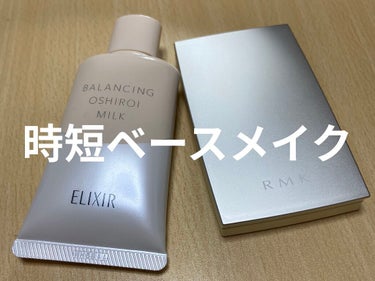 RMK シルクフィットフェイスパウダー 01/RMK/プレストパウダーを使ったクチコミ（1枚目）