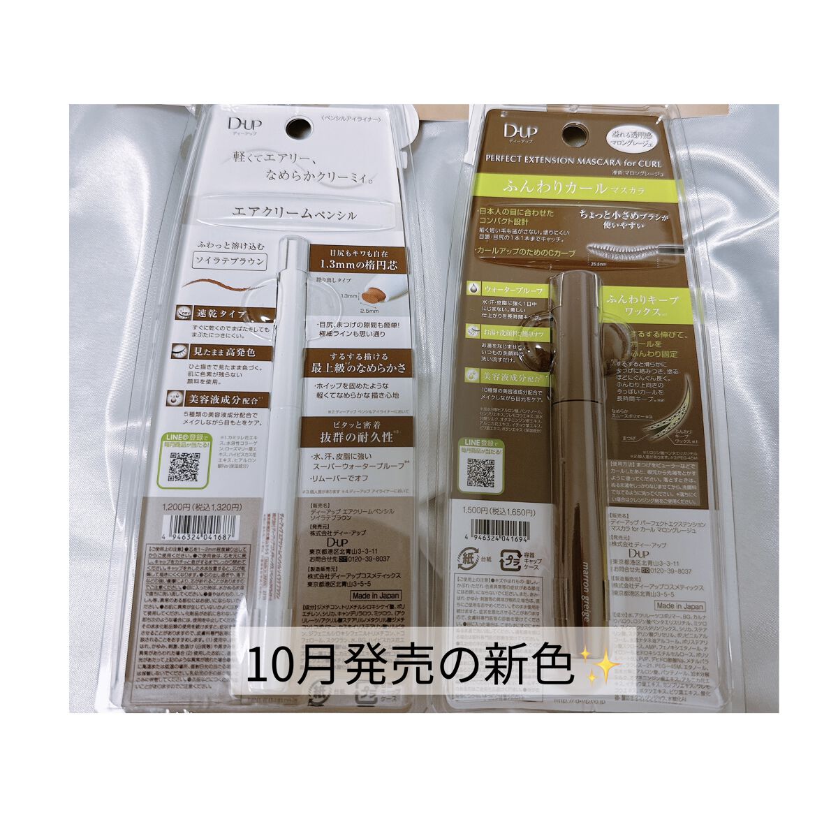 エアクリームペンシル /D-UP/ペンシルアイライナーを使ったクチコミ（2枚目）