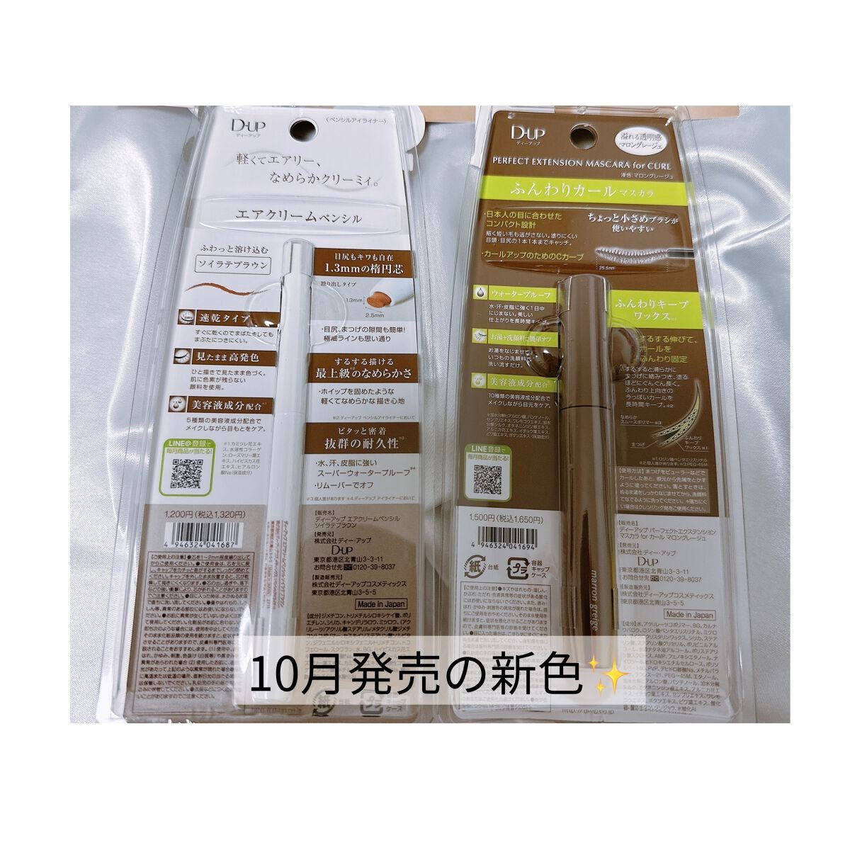 パーフェクトエクステンション マスカラ for カール/D-UP/マスカラを使ったクチコミ(2枚目)