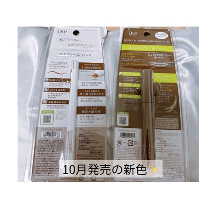 エアクリームペンシル /D-UP/ペンシルアイライナーを使ったクチコミ(2枚目)