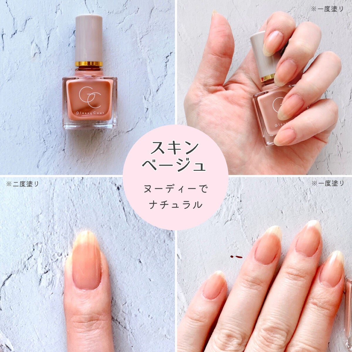 グロッシーコート/スキューズミー/オールインワンネイルを使ったクチコミ(5枚目)