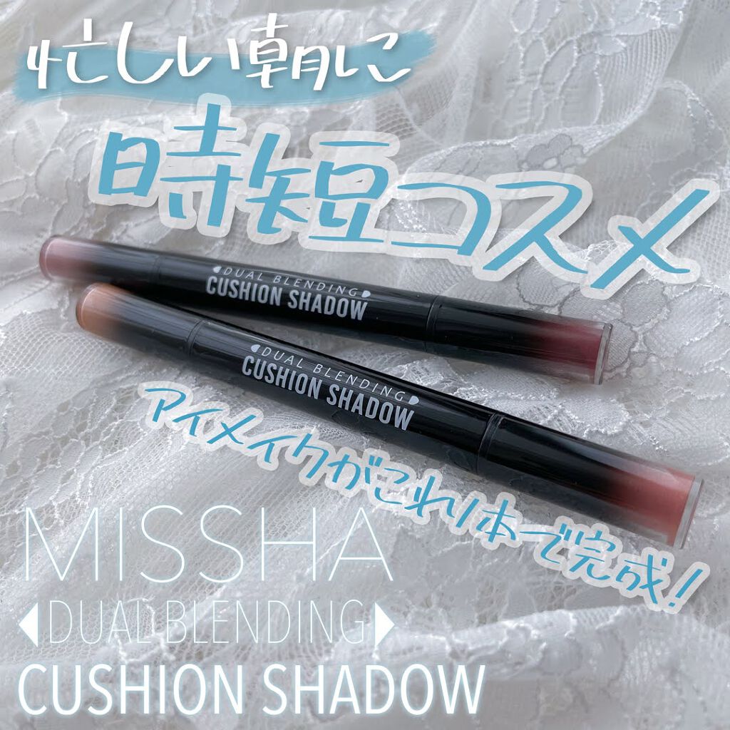 MISSHA デュアルブレンディングクッションシャドウ/MISSHA/単色アイシャドウを使ったクチコミ（1枚目）