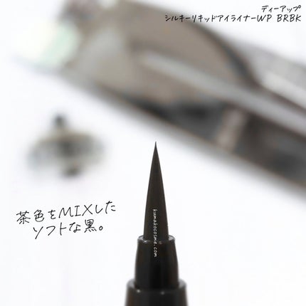シルキーリキッドアイライナーWP/D-UP/リキッドアイライナーを使ったクチコミ(3枚目)