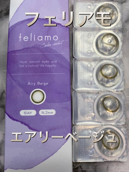feliamo 1day/feliamo/ワンデー(1DAY)カラコンを使ったクチコミ(1枚目)