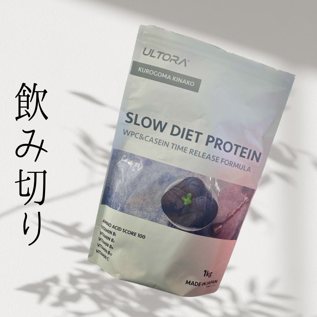 スローダイエットプロテイン/ULTORA/その他プロテインを使ったクチコミ（1枚目）