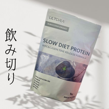 スローダイエットプロテイン/ULTORA/その他プロテインを使ったクチコミ(1枚目)