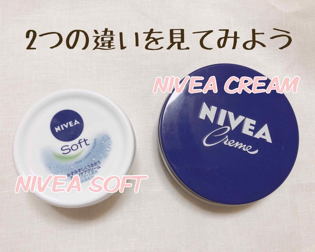 ニベアクリーム/ニベア/ボディクリームを使ったクチコミ（1枚目）