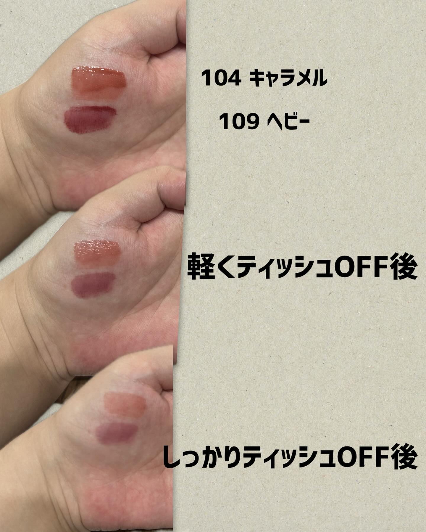 グロウロックゼリーティント 109 ヘビー/Coralhaze/リップティントを使ったクチコミ（2枚目）