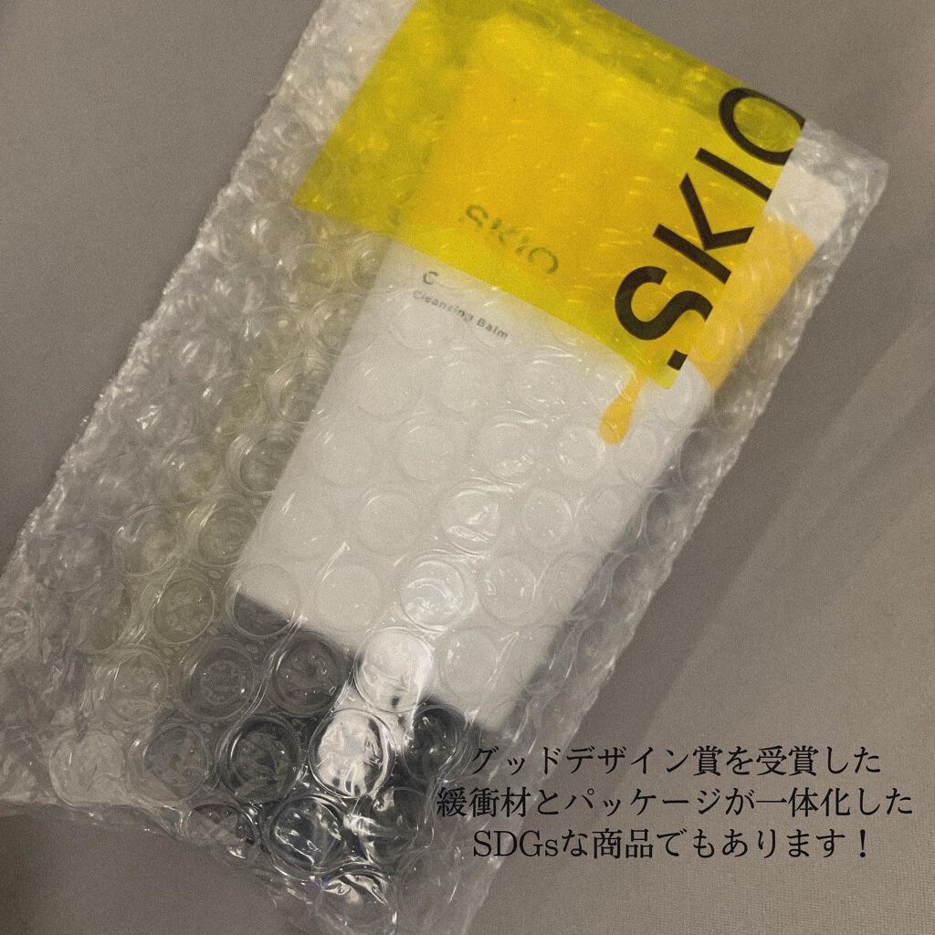 VC クレンジングバーム /SKIO/クレンジングバームを使ったクチコミ（2枚目）
