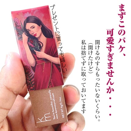 カレン・マレル リップスティック/Karen Murrell(カレン・マレル)/口紅を使ったクチコミ(3枚目)