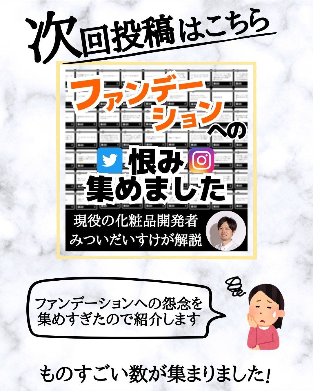 みついだいすけ on LIPS 「クレンジングは使う量によって落ち安さが変わるってご存じですが?..」(10枚目)