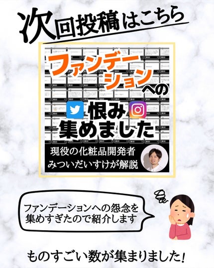 みついだいすけ on LIPS 「クレンジングは使う量によって落ち安さが変わるってご存じですが?..」(10枚目)