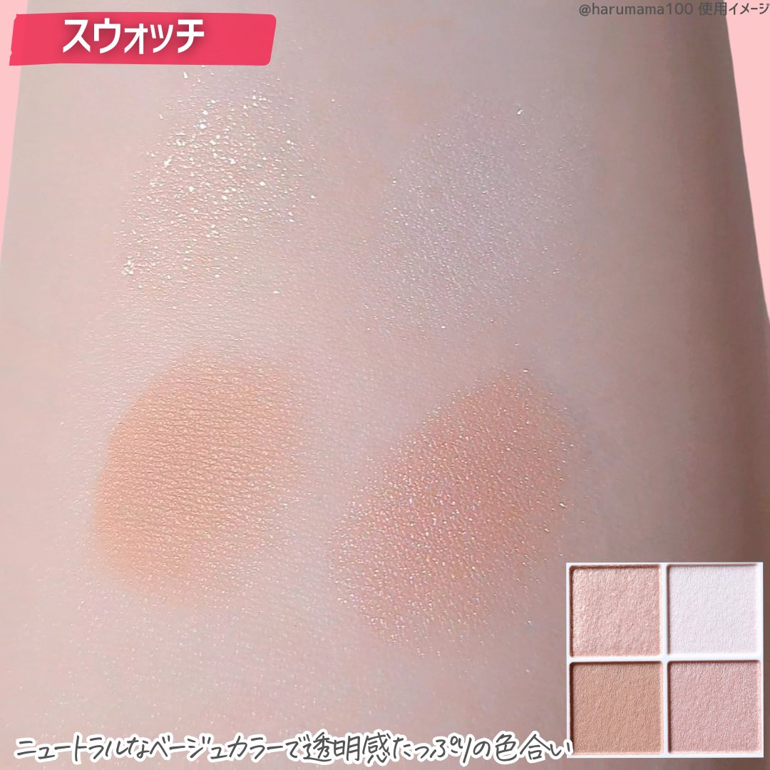 ペールトーンアイシャドウ/CEZANNE/アイシャドウを使ったクチコミ（3枚目）