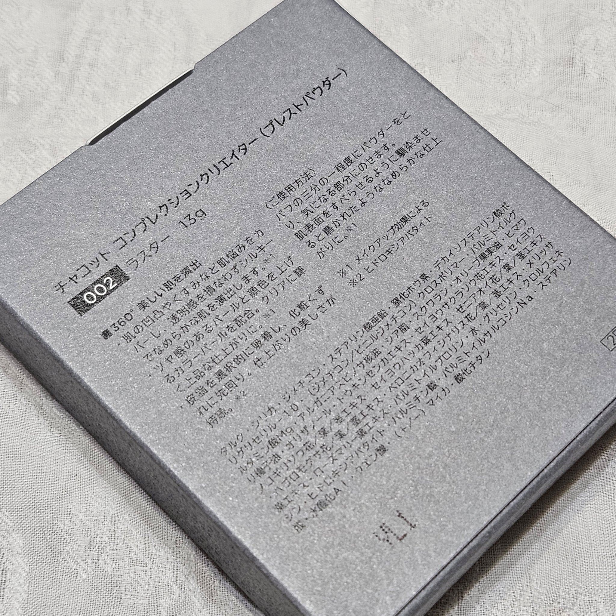 コンプレクションクリエイター/チャコット・コスメティクス/プレストパウダーを使ったクチコミ（3枚目）