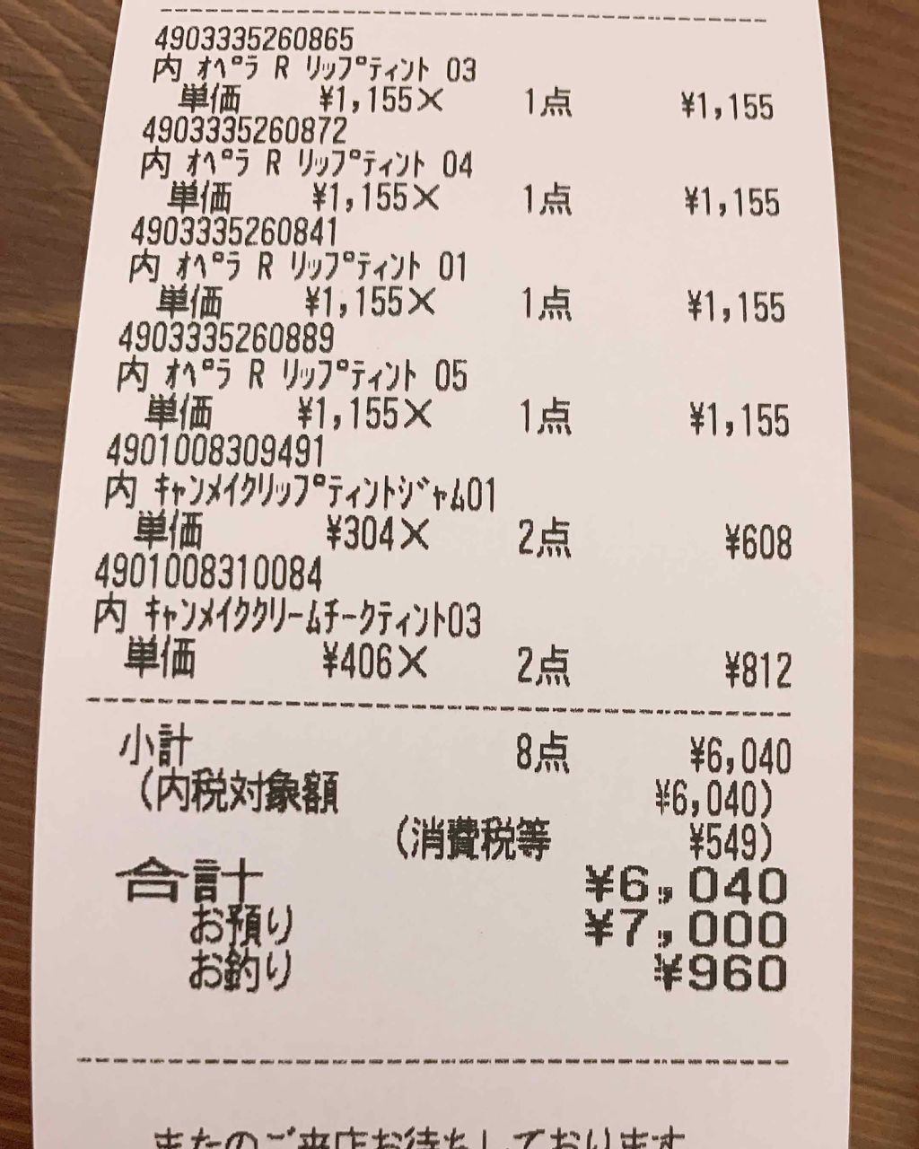 オペラ リップティント N/OPERA/リップティントを使ったクチコミ（2枚目）