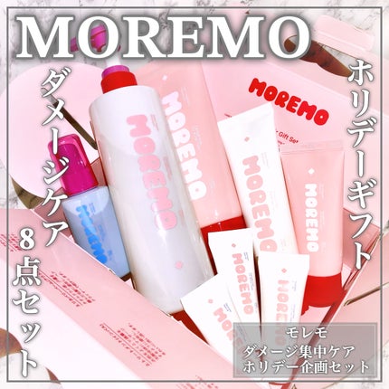 moremo リカバリーバーム Bのクチコミ「見た目も可愛く豪華&お得♡moremoのホリデーギフトꕤ
🤍moremo🤍
ꕤ••┈┈••.....」(1枚目)