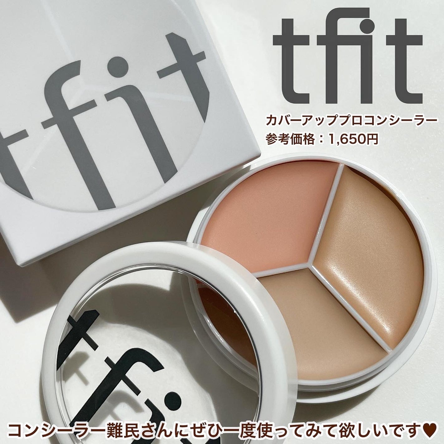 カバーアッププロコンシーラー/TFIT/パレットコンシーラーを使ったクチコミ(6枚目)