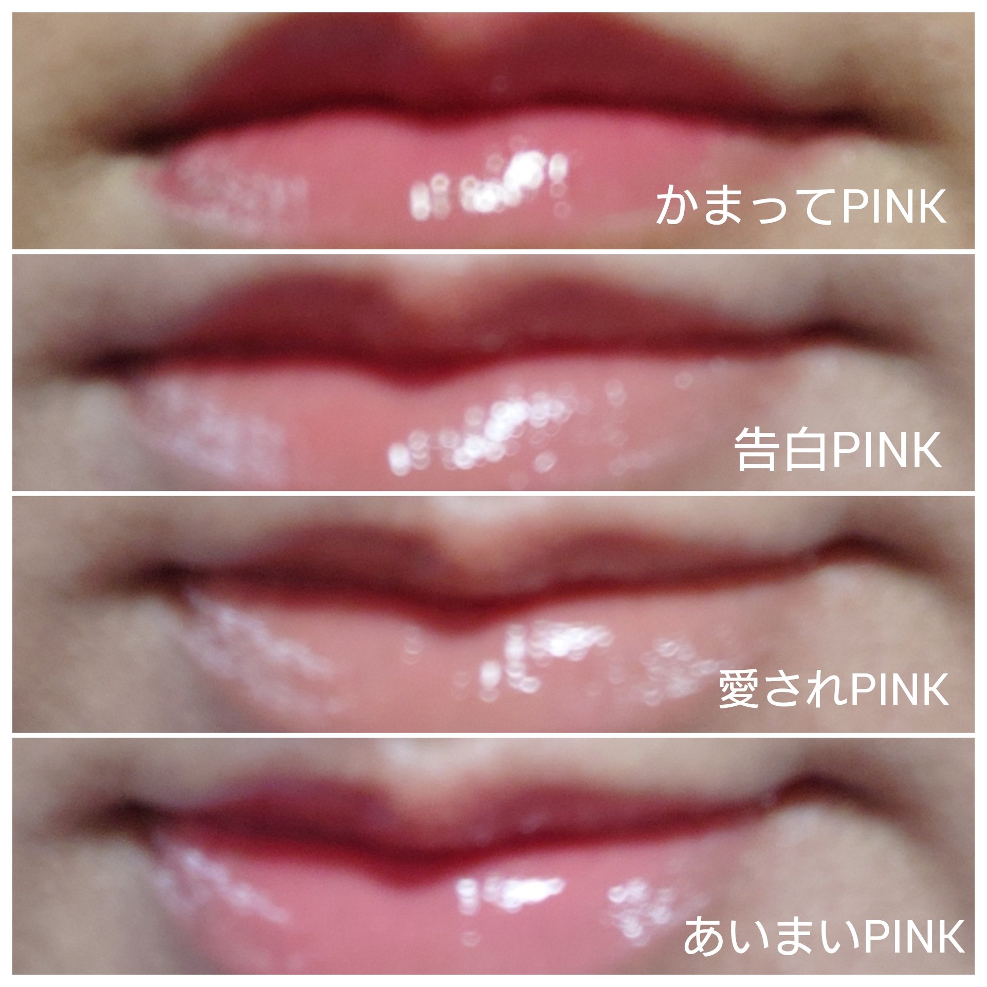 つやぷるリップR/b idol/口紅を使ったクチコミ（3枚目）