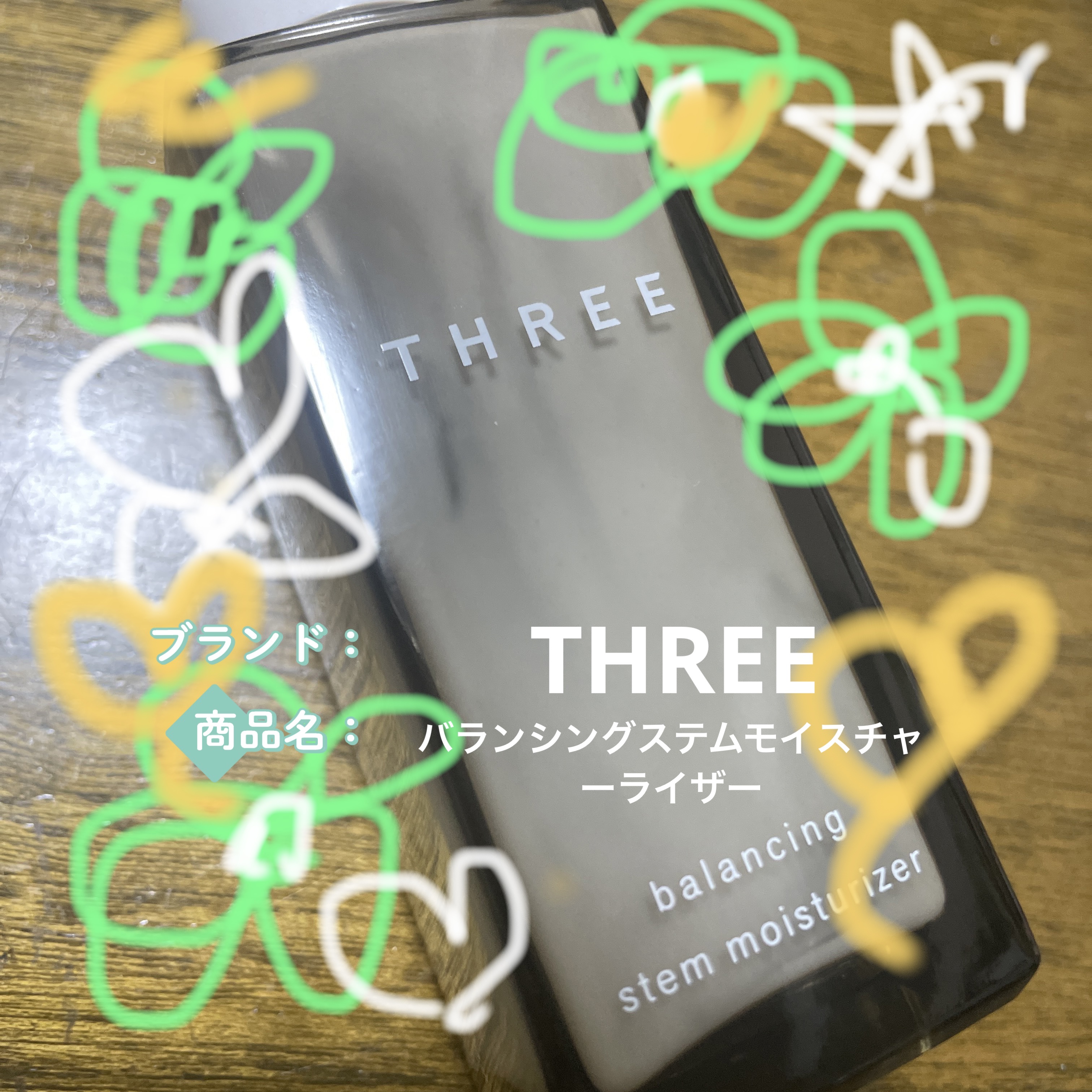 バランシングステム モイスチャライザー/THREE/乳液を使ったクチコミ（1枚目）