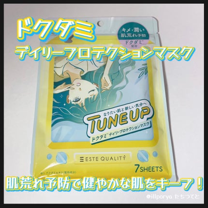 ドクダミデイリープロテクションマスク/ESTE QUALITY TUNE UP/シートマスク・パックを使ったクチコミ(2枚目)