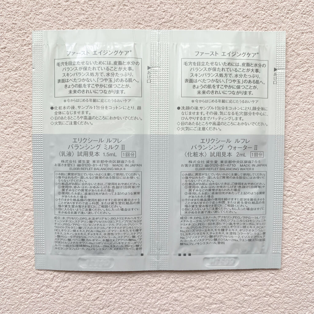 エリクシール ルフレ バランシング ミルク II/エリクシール/乳液を使ったクチコミ（2枚目）