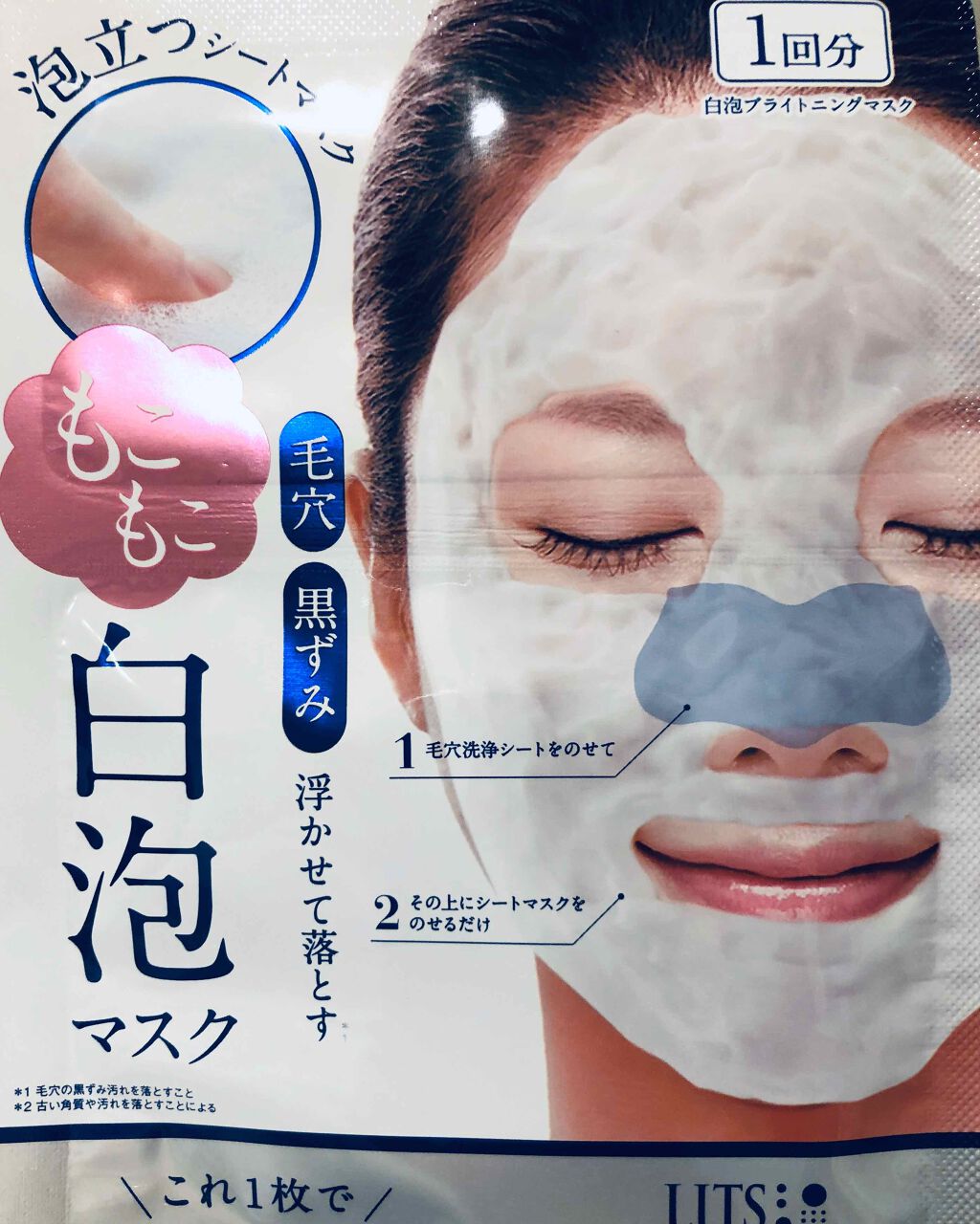 ホワイト もこもこ白泡マスク/リッツ/洗い流すパック・マスクを使ったクチコミ(1枚目)