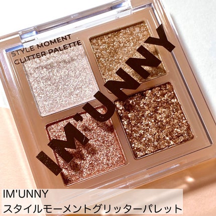 スタイルモーメントグリッターパレット/IM UNNY/アイシャドウパレットを使ったクチコミ(2枚目)