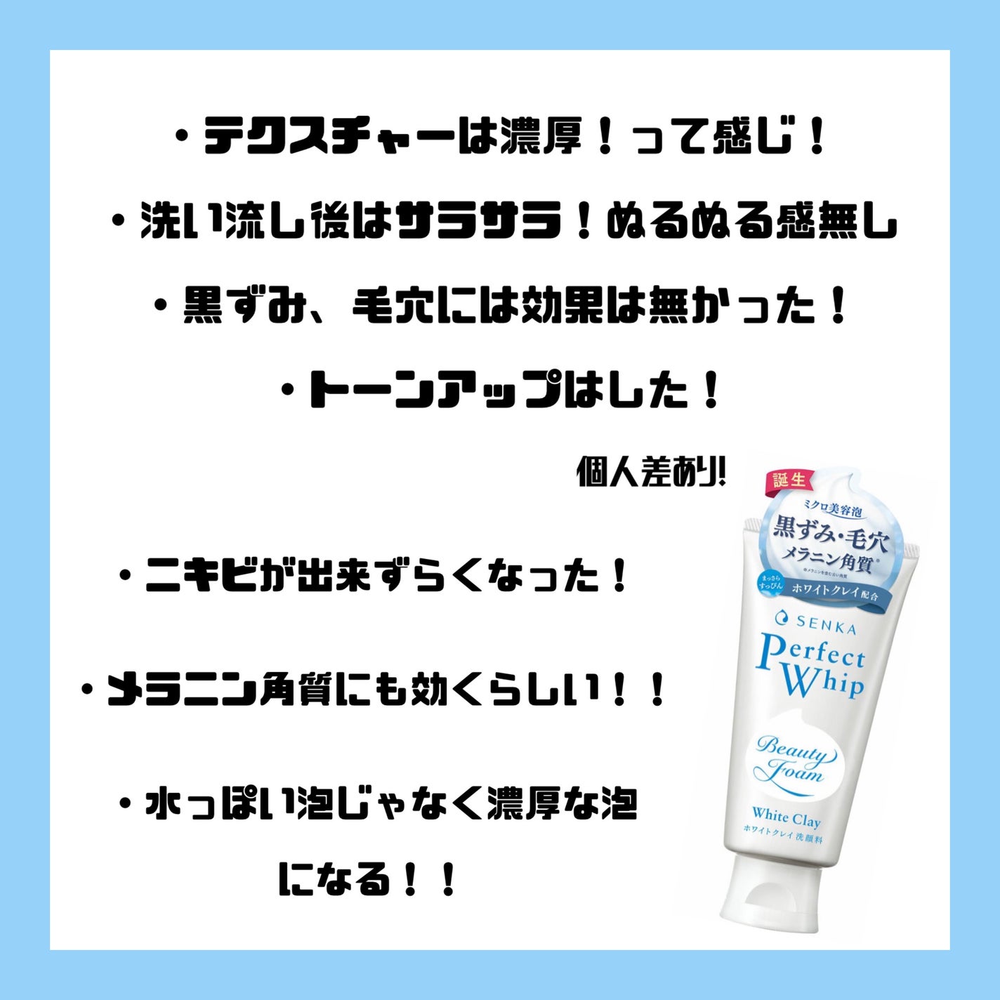 センカ パーフェクトホイップ ホワイトクレイ/SENKA(専科)/洗顔フォームを使ったクチコミ(2枚目)