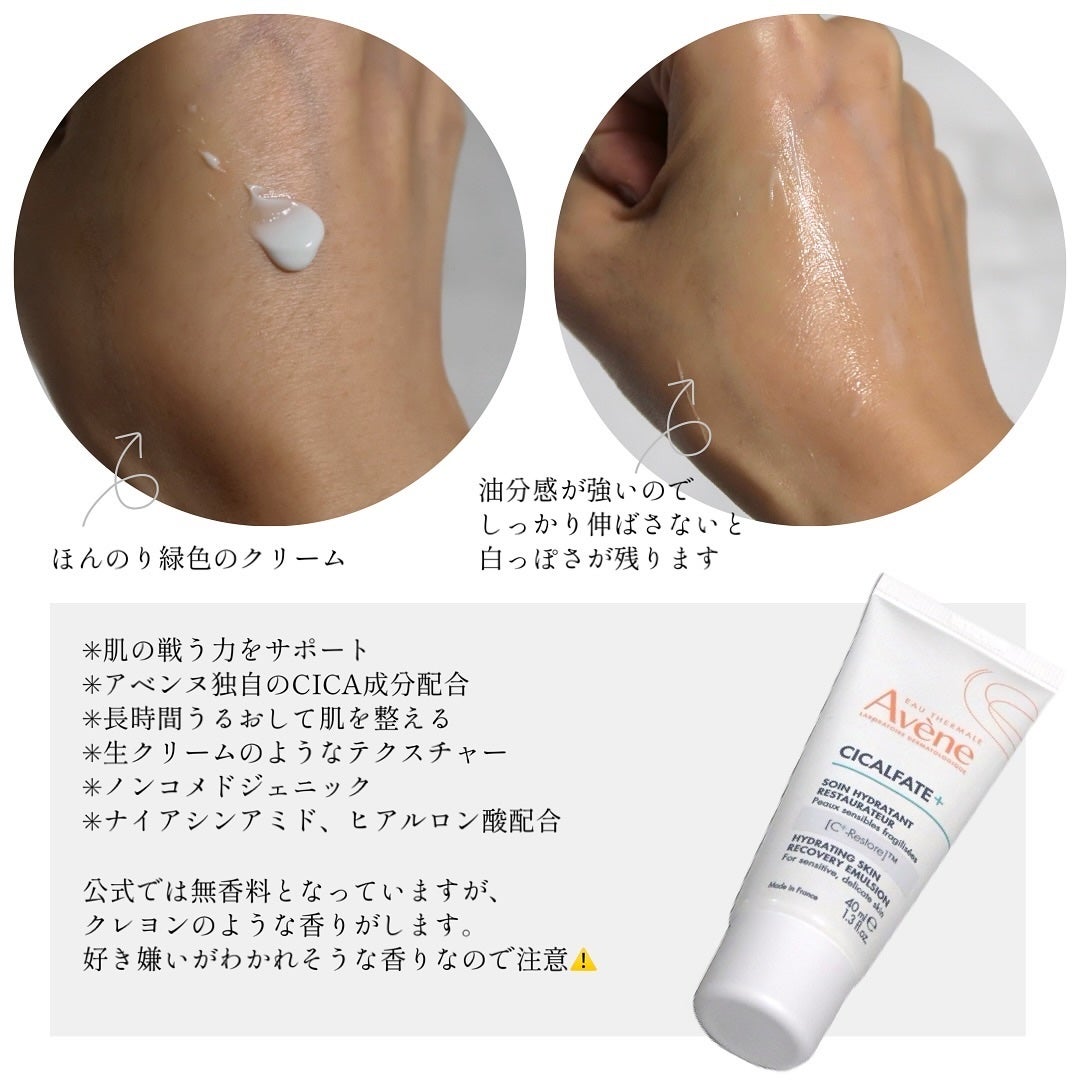 シカルファットプラス リペアミルク/アベンヌ/乳液を使ったクチコミ(2枚目)