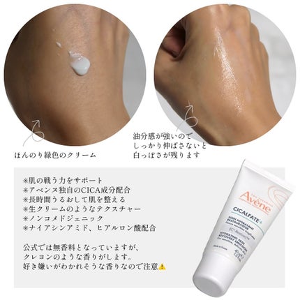 シカルファットプラス リペアミルク/アベンヌ/乳液を使ったクチコミ(2枚目)