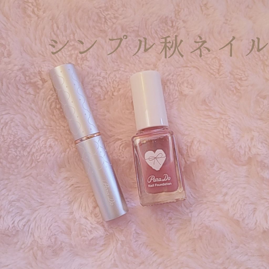 ネイルファンデーション/パラドゥ/マニキュアを使ったクチコミ（1枚目）