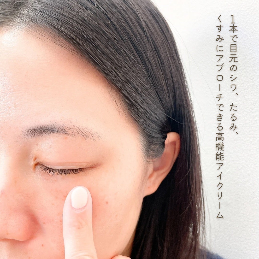 リペアアイクリーム/PURECERA(ピュアセラ)/アイケア・アイクリームを使ったクチコミ(4枚目)