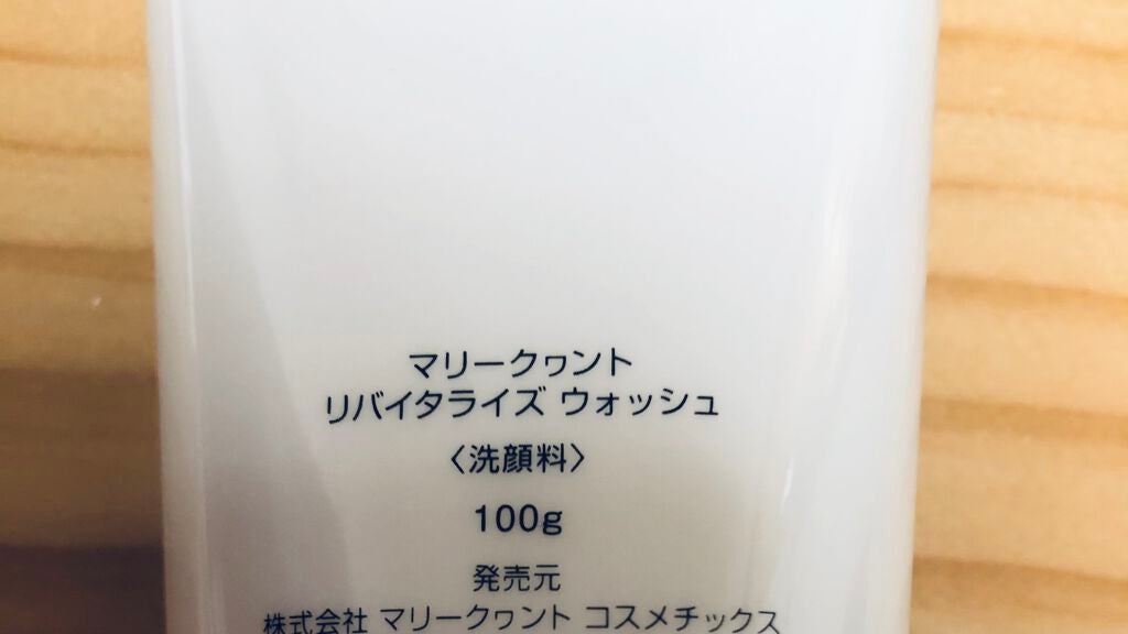 リバイタライズ ウォッシュ/MARY QUANT/洗顔フォームを使ったクチコミ(2枚目)