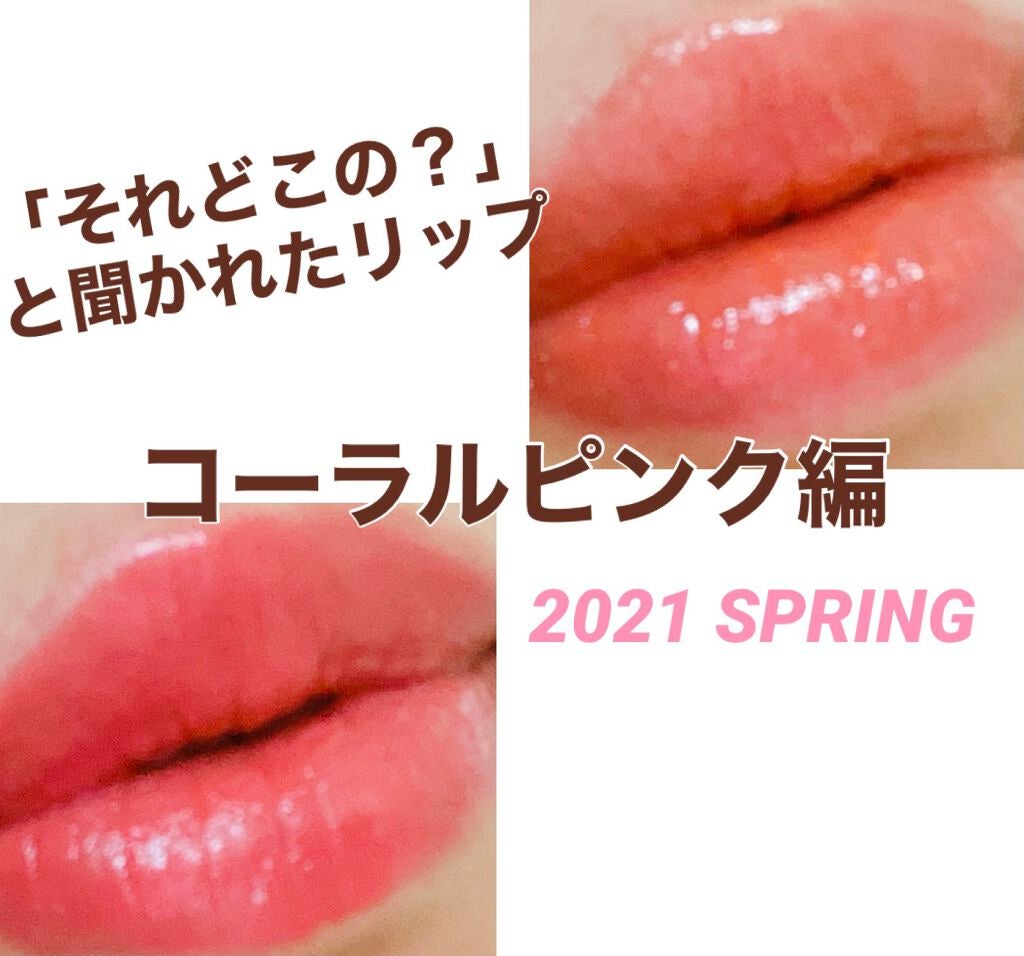 オペラ リップティント N/OPERA/リップティントを使ったクチコミ(1枚目)