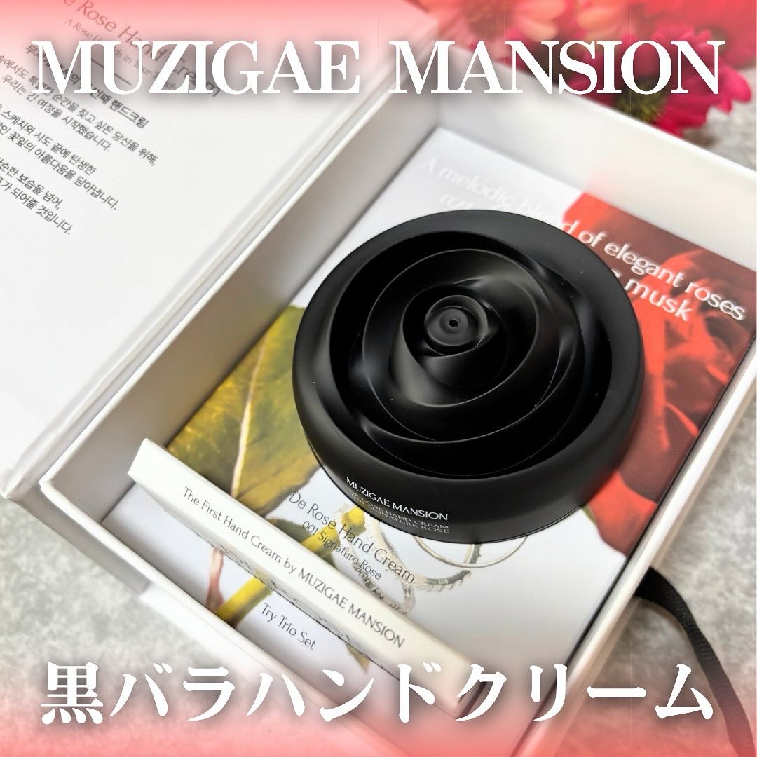 ドゥ ローズ ハンドクリーム/MUZIGAE MANSION/ハンドクリームを使ったクチコミ（1枚目）