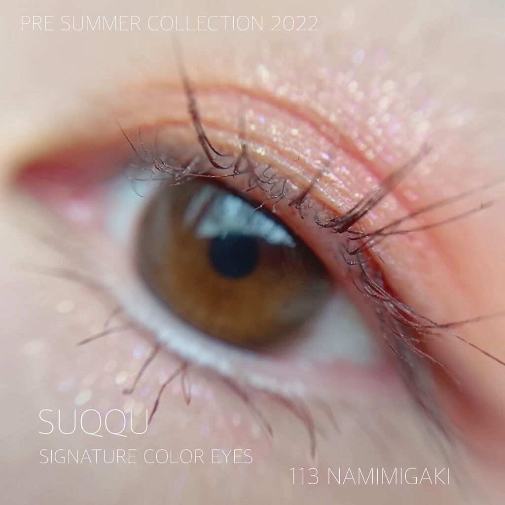 シグニチャー カラー アイズ/SUQQU/アイシャドウパレットを使ったクチコミ(1枚目)
