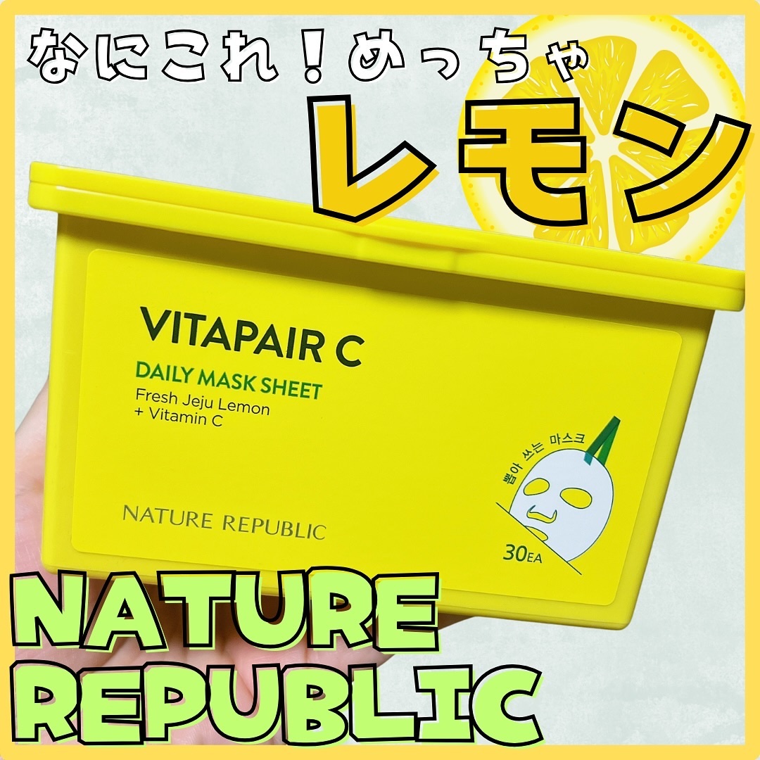 ビタペアCデイリーシートマスク/ネイチャーリパブリック/シートマスク・パックを使ったクチコミ（1枚目）