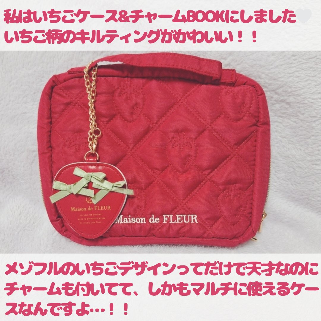 メゾンドフルール/Maison de FLEUR/その他を使ったクチコミ（3枚目）