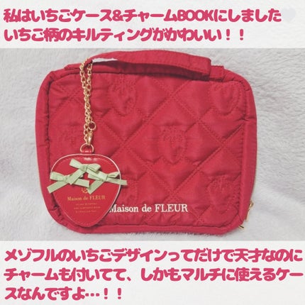 メゾンドフルール/Maison de FLEUR/その他を使ったクチコミ(3枚目)