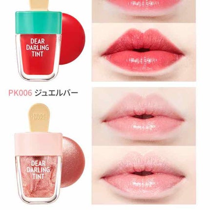 ディアダーリン ウォータージェルティント (アイスティント)/ETUDE/口紅を使ったクチコミ(4枚目)