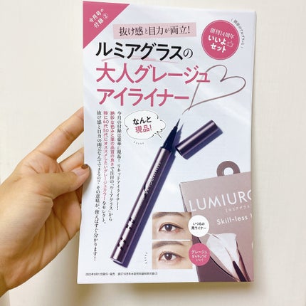 スキルレスライナー/LUMIURGLAS/リキッドアイライナーを使ったクチコミ(9枚目)