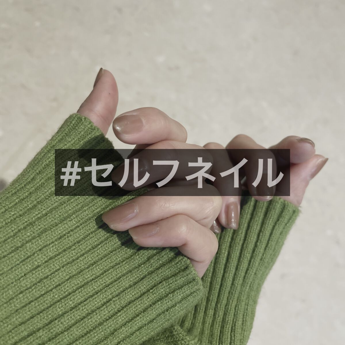 マグネットジェル/NAILTOWN/ジェルネイルを使ったクチコミ（1枚目）