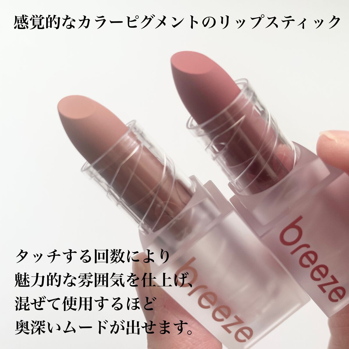 ゲットベターベルベットリップスティック/La.breeze/口紅を使ったクチコミ（3枚目）