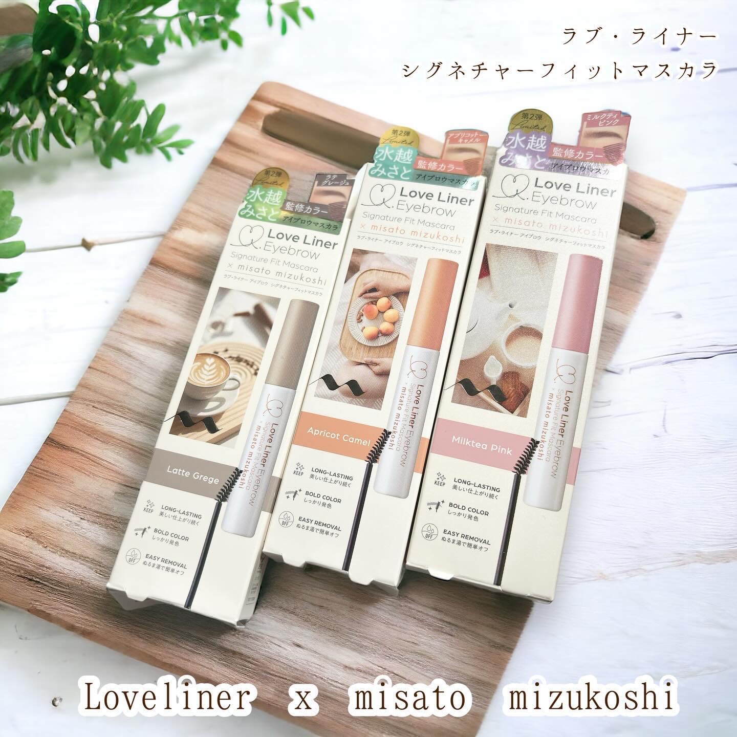 ラブ・ライナー シグネチャーフィットマスカラ ＭＭＣ２＜アイブロウ＞/ラブ・ライナー/眉マスカラを使ったクチコミ（2枚目）