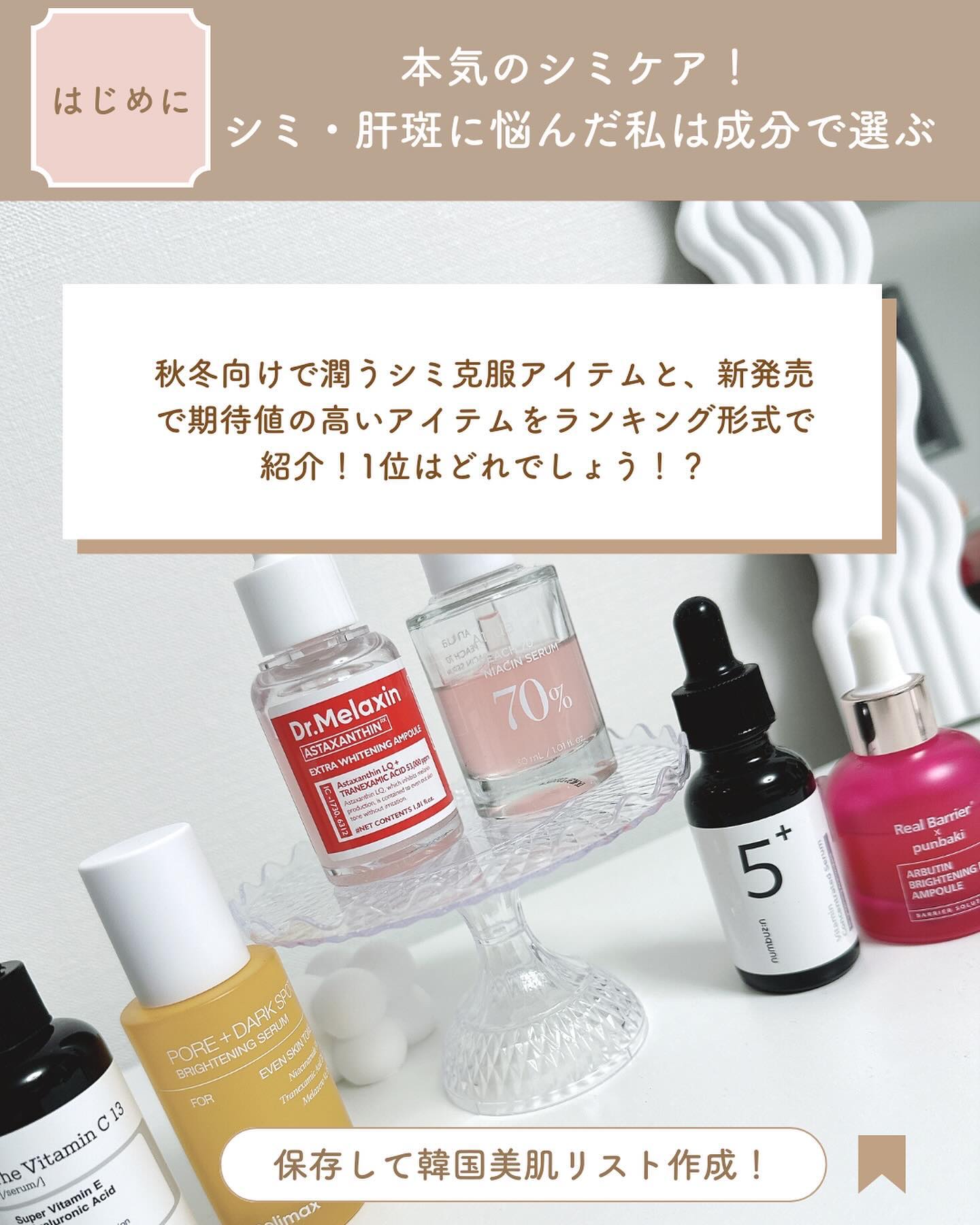 TX-シミ取りアンプルセット/Dr.Melaxin/美容液を使ったクチコミ（2枚目）