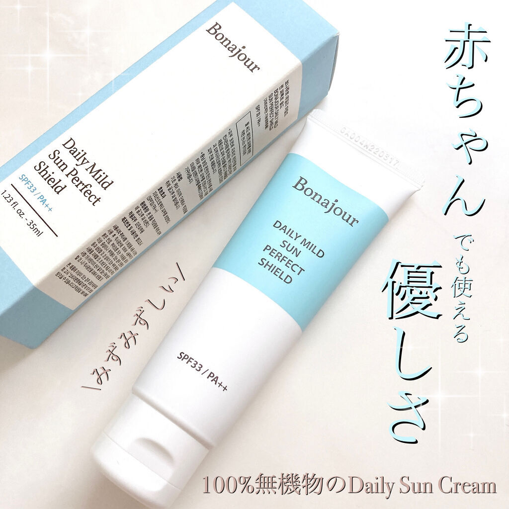 デイリーマイルドサンクリーム/Bonajour/日焼け止めクリームを使ったクチコミ（1枚目）