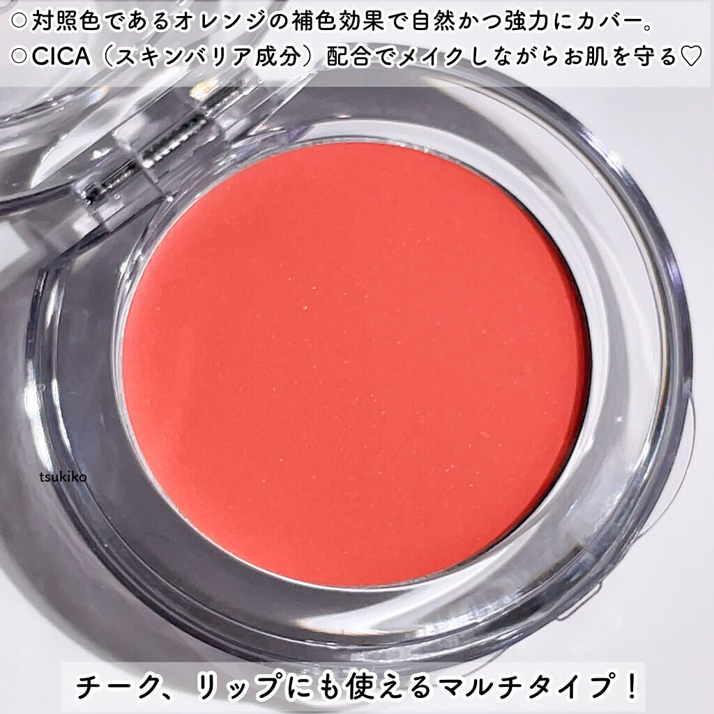 パーフェクトマットコンシーラー スカーレットオレンジ/COSCOS/クリームコンシーラーを使ったクチコミ（3枚目）