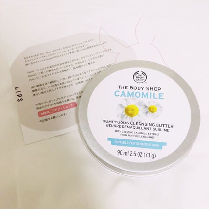 カモマイル サンプチュアス クレンジングバター/THE BODY SHOP/クレンジングバームを使ったクチコミ(1枚目)