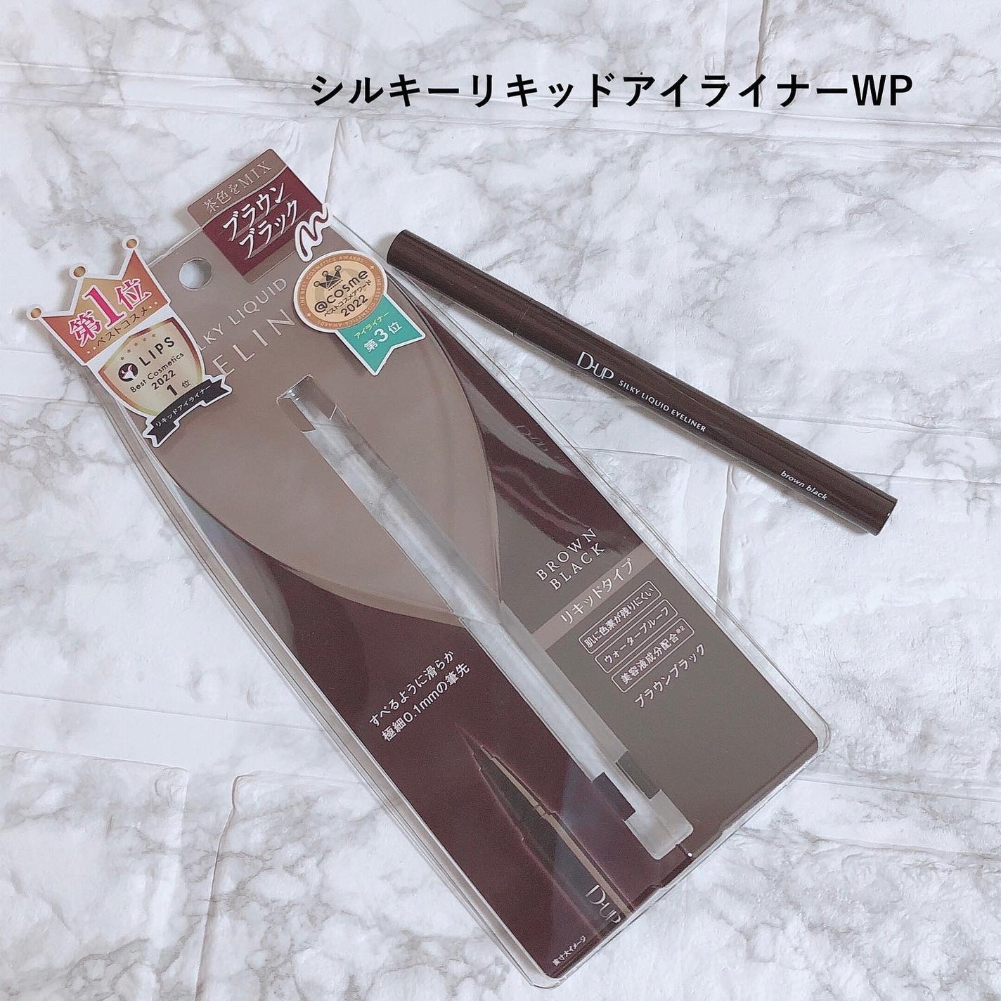 パーフェクトエクステンション マスカラ/D-UP/マスカラを使ったクチコミ(3枚目)